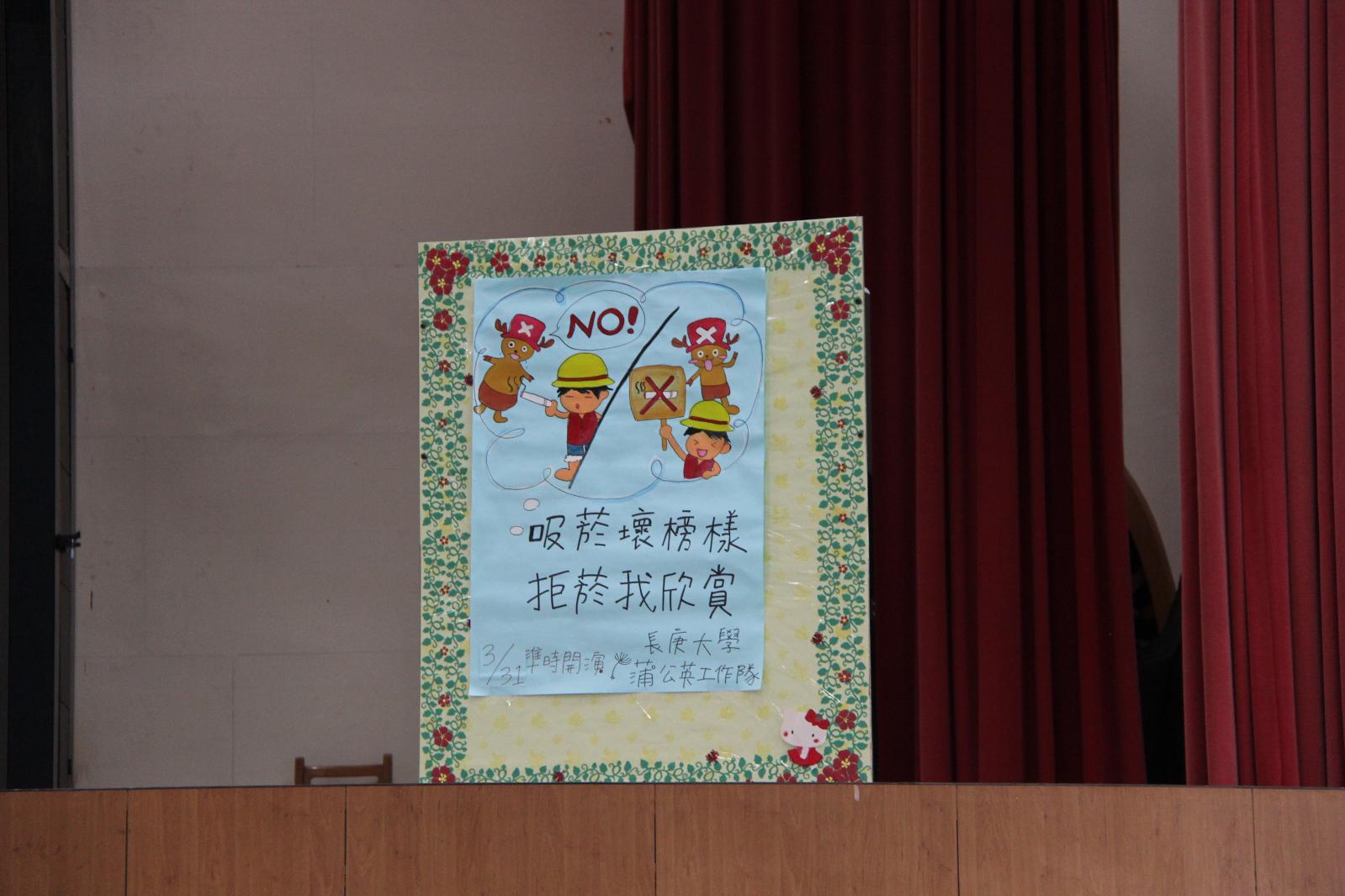 反菸拒檳宣導，開新視窗